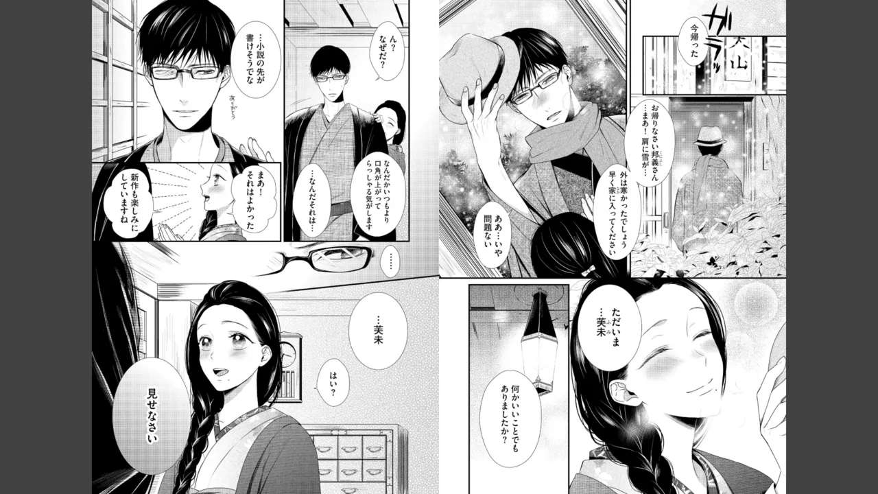 Miyahara Senpai to Fujiwara-kun Fujikuma-kun no sei de, nuigurumi o sotsugyō?! shichaimashita! [Kakioroshi manga & denshi gentei pēpā-tsuki] imagen número 92