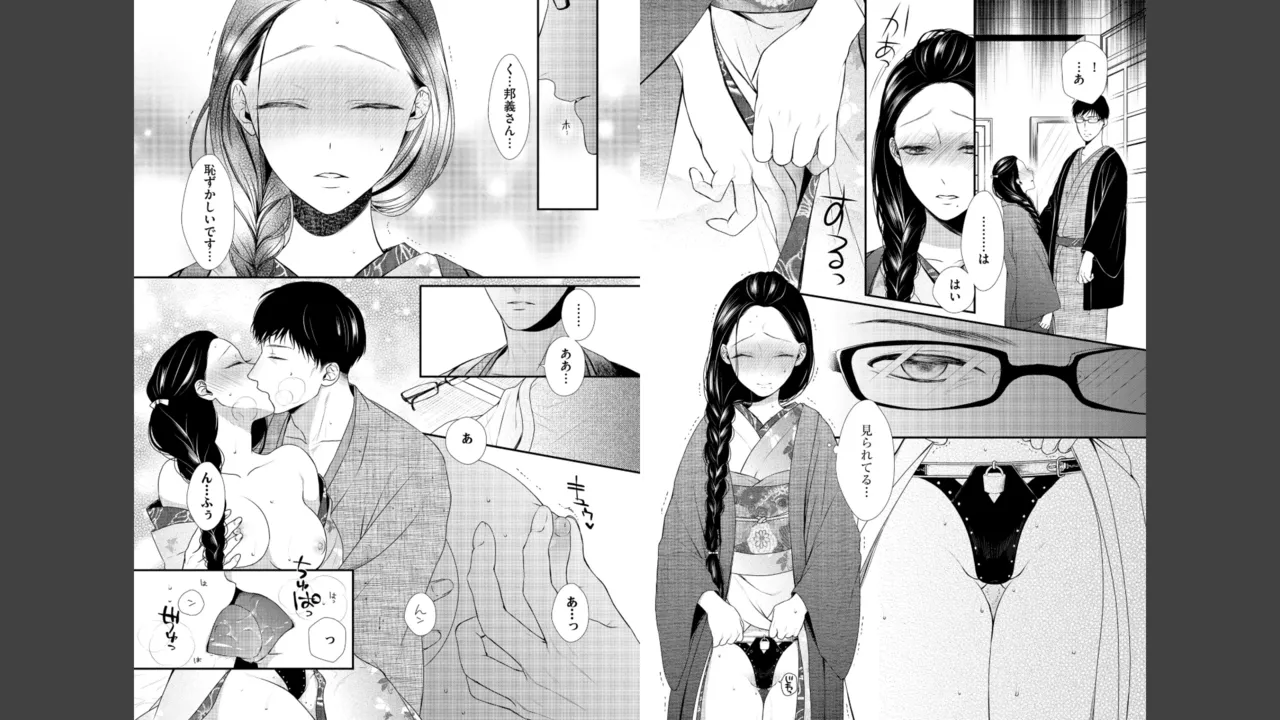 Miyahara Senpai to Fujiwara-kun Fujikuma-kun no sei de, nuigurumi o sotsugyō?! shichaimashita! [Kakioroshi manga & denshi gentei pēpā-tsuki] imagen número 93