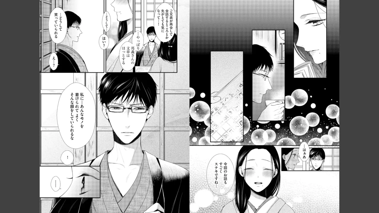 Miyahara Senpai to Fujiwara-kun Fujikuma-kun no sei de, nuigurumi o sotsugyō?! shichaimashita! [Kakioroshi manga & denshi gentei pēpā-tsuki] imagen número 97
