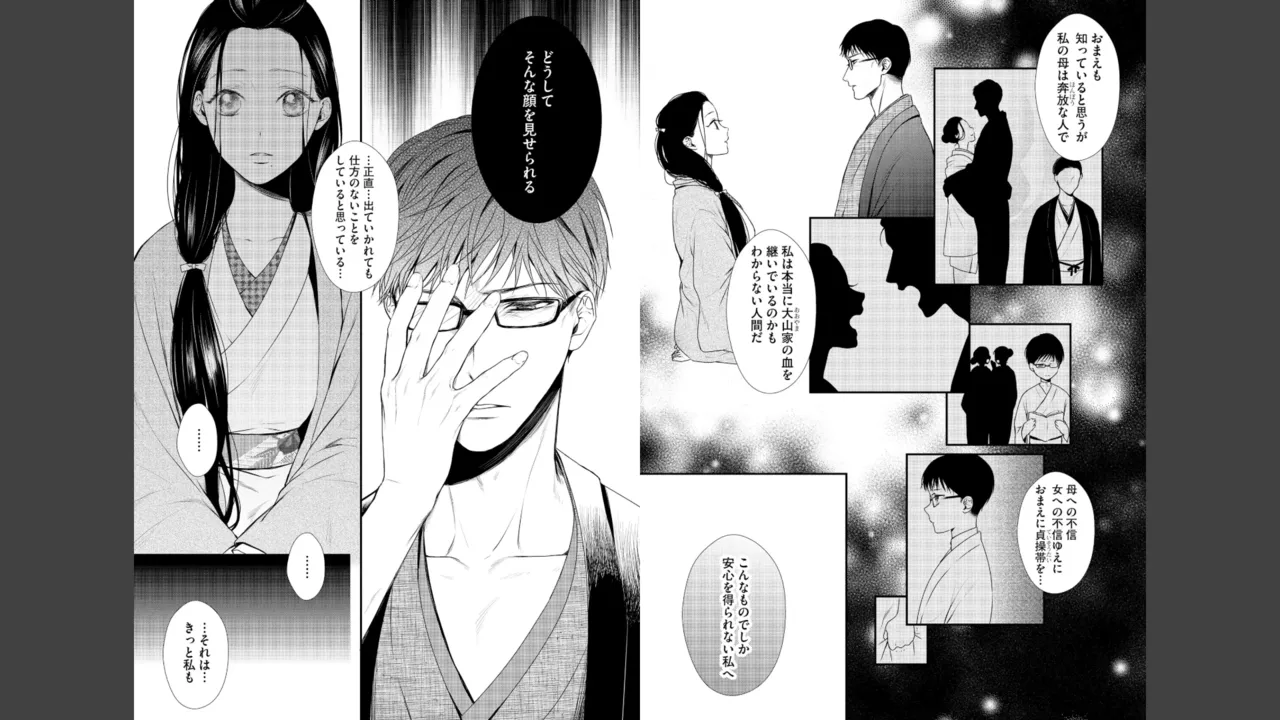 Miyahara Senpai to Fujiwara-kun Fujikuma-kun no sei de, nuigurumi o sotsugyō?! shichaimashita! [Kakioroshi manga & denshi gentei pēpā-tsuki] imagen número 98