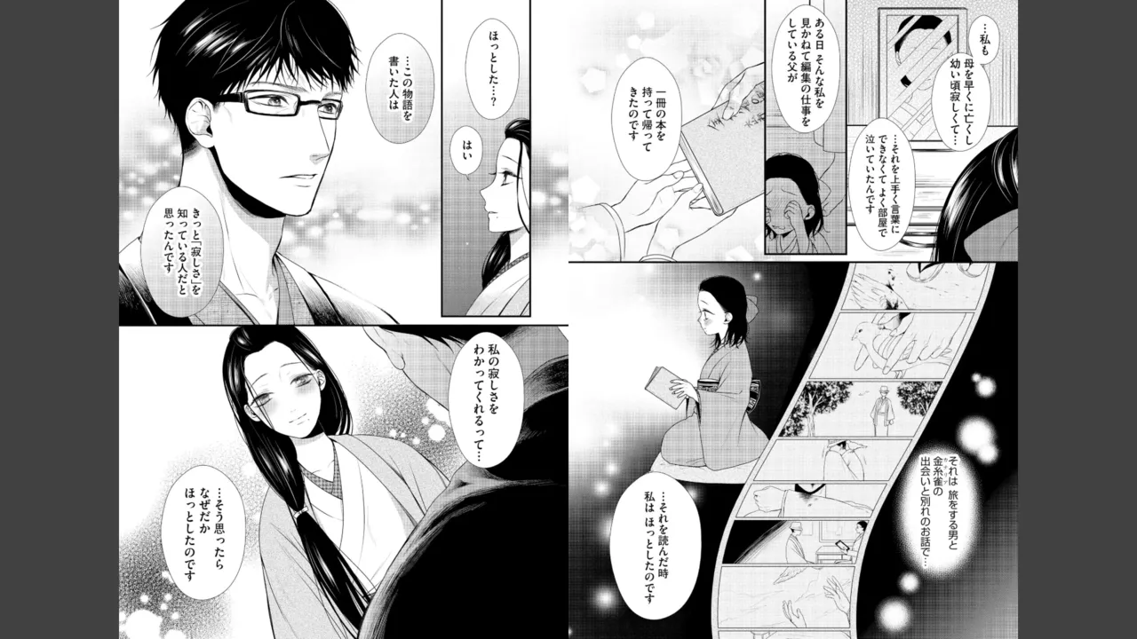 Miyahara Senpai to Fujiwara-kun Fujikuma-kun no sei de, nuigurumi o sotsugyō?! shichaimashita! [Kakioroshi manga & denshi gentei pēpā-tsuki] imagen número 99
