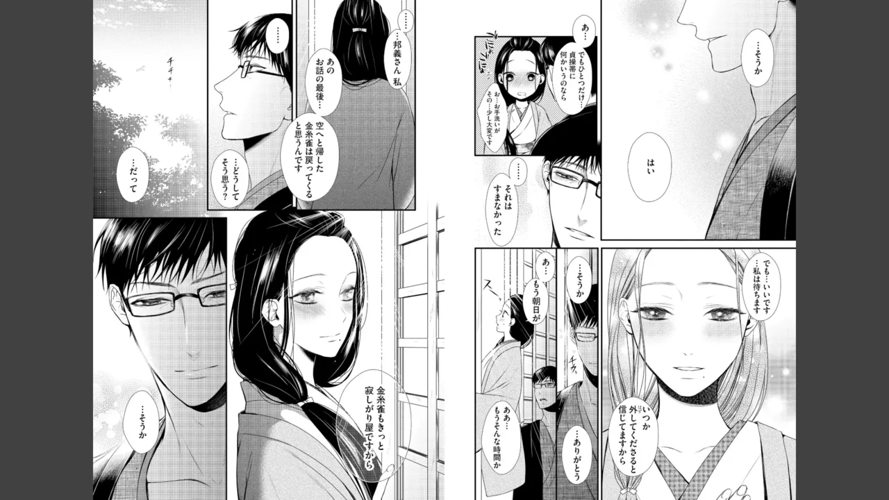 Miyahara Senpai to Fujiwara-kun Fujikuma-kun no sei de, nuigurumi o sotsugyō?! shichaimashita! [Kakioroshi manga & denshi gentei pēpā-tsuki] imagen número 100