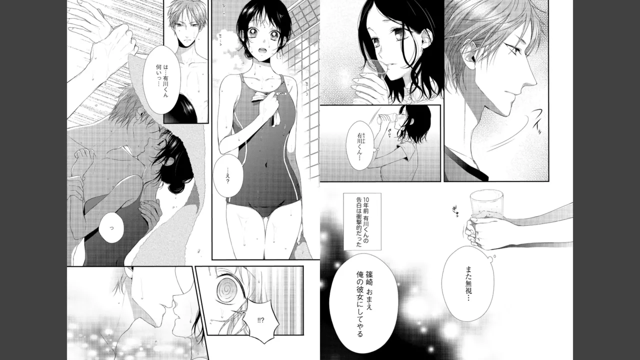 Miyahara Senpai to Fujiwara-kun Fujikuma-kun no sei de, nuigurumi o sotsugyō?! shichaimashita! [Kakioroshi manga & denshi gentei pēpā-tsuki] imagen número 103