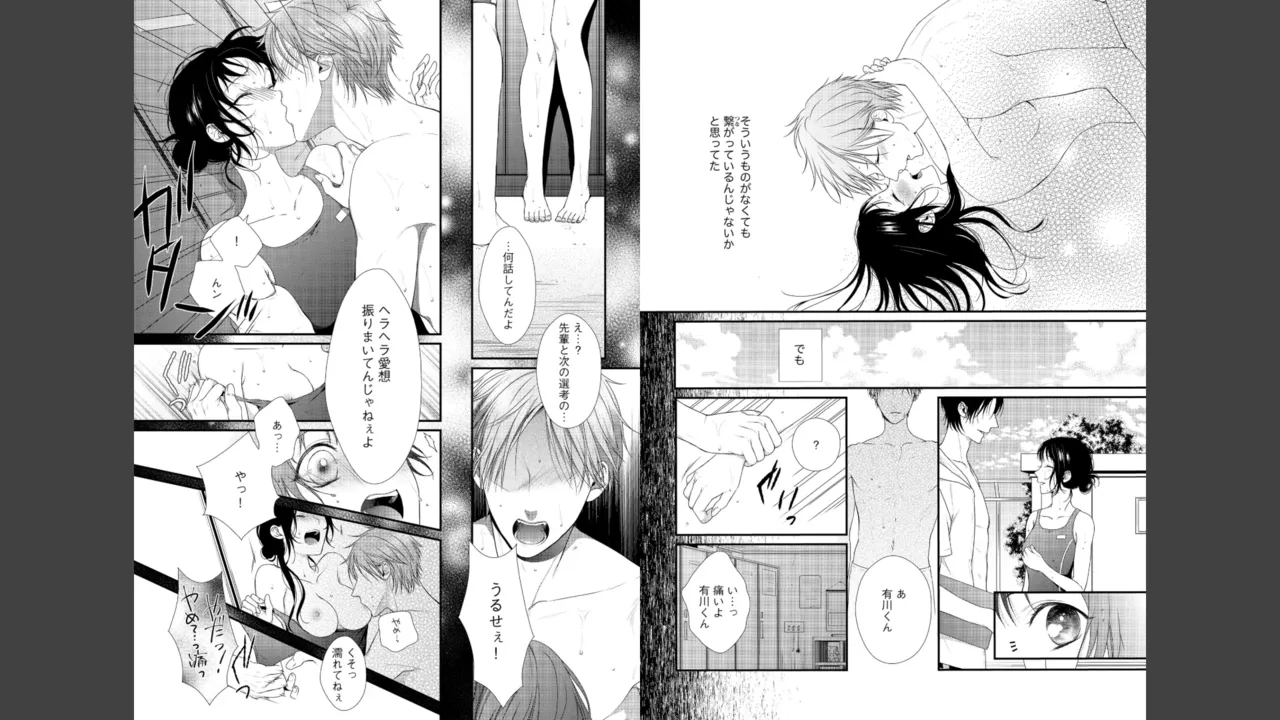 Miyahara Senpai to Fujiwara-kun Fujikuma-kun no sei de, nuigurumi o sotsugyō?! shichaimashita! [Kakioroshi manga & denshi gentei pēpā-tsuki] imagen número 105