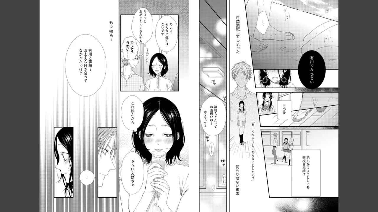 Miyahara Senpai to Fujiwara-kun Fujikuma-kun no sei de, nuigurumi o sotsugyō?! shichaimashita! [Kakioroshi manga & denshi gentei pēpā-tsuki] imagen número 106