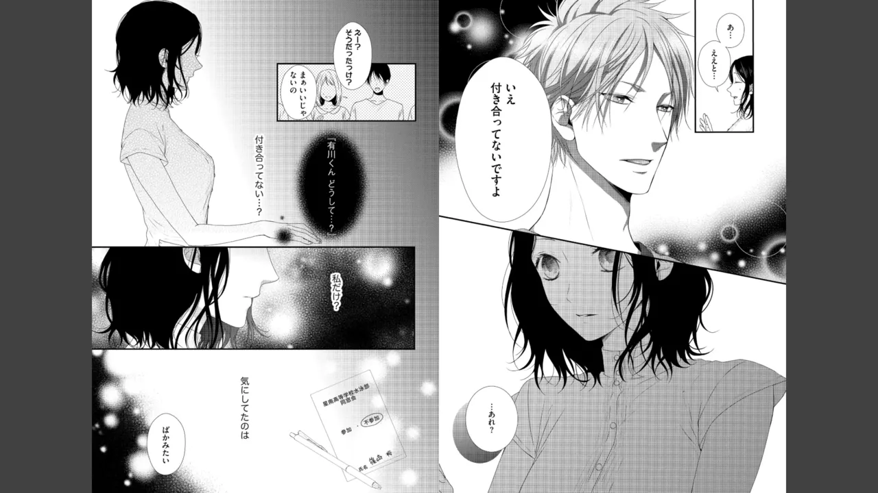 Miyahara Senpai to Fujiwara-kun Fujikuma-kun no sei de, nuigurumi o sotsugyō?! shichaimashita! [Kakioroshi manga & denshi gentei pēpā-tsuki] imagen número 107