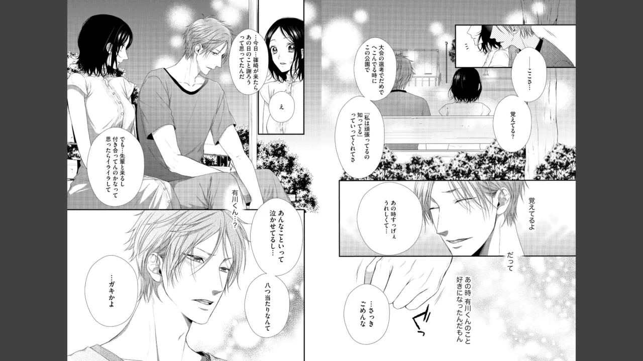 Miyahara Senpai to Fujiwara-kun Fujikuma-kun no sei de, nuigurumi o sotsugyō?! shichaimashita! [Kakioroshi manga & denshi gentei pēpā-tsuki] imagen número 109