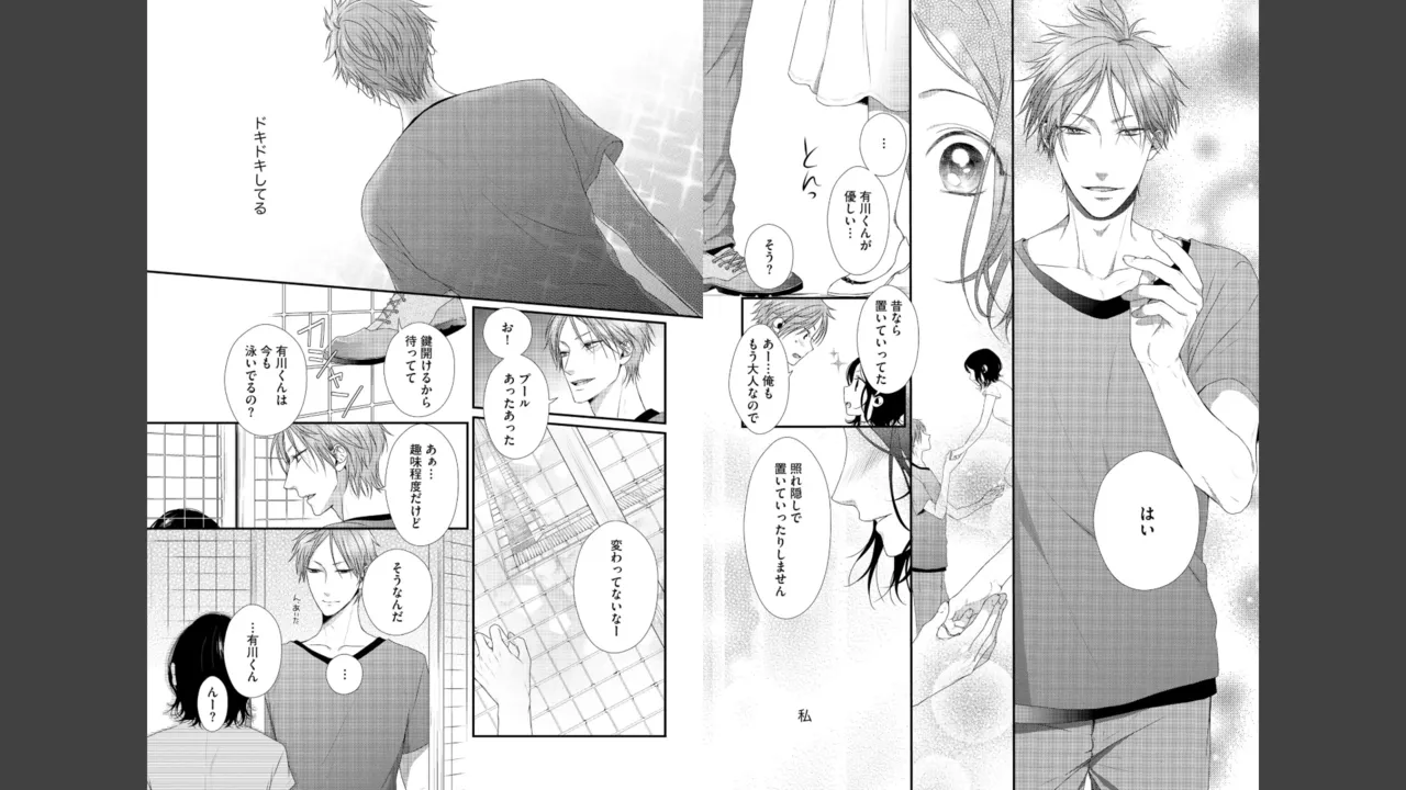 Miyahara Senpai to Fujiwara-kun Fujikuma-kun no sei de, nuigurumi o sotsugyō?! shichaimashita! [Kakioroshi manga & denshi gentei pēpā-tsuki] imagen número 111