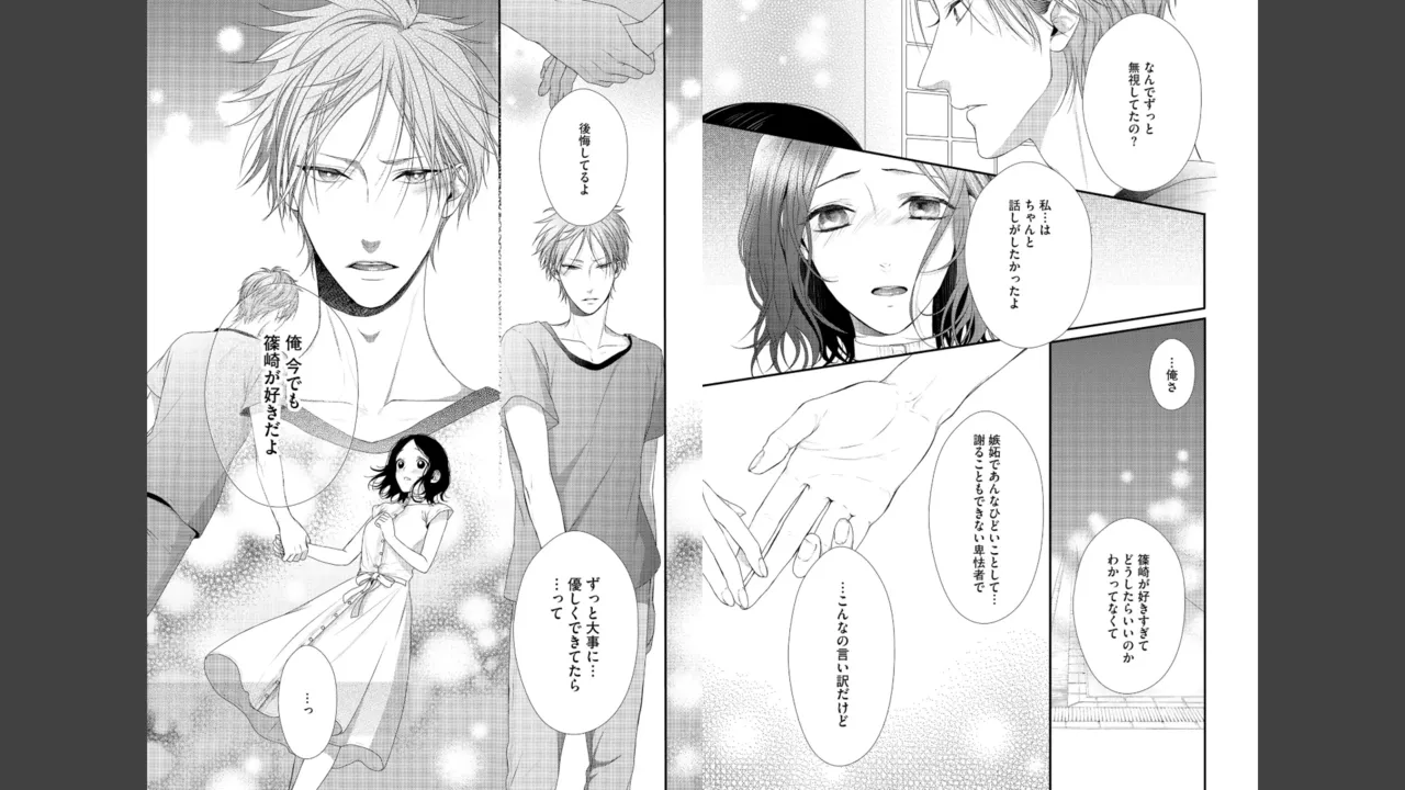 Miyahara Senpai to Fujiwara-kun Fujikuma-kun no sei de, nuigurumi o sotsugyō?! shichaimashita! [Kakioroshi manga & denshi gentei pēpā-tsuki] imagen número 112