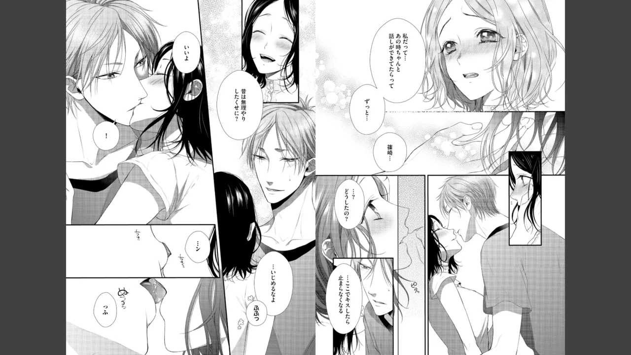 Miyahara Senpai to Fujiwara-kun Fujikuma-kun no sei de, nuigurumi o sotsugyō?! shichaimashita! [Kakioroshi manga & denshi gentei pēpā-tsuki] imagen número 113