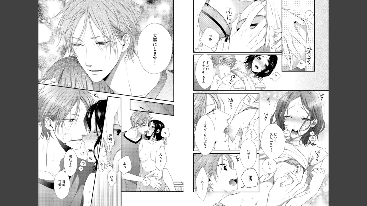 Miyahara Senpai to Fujiwara-kun Fujikuma-kun no sei de, nuigurumi o sotsugyō?! shichaimashita! [Kakioroshi manga & denshi gentei pēpā-tsuki] imagen número 114