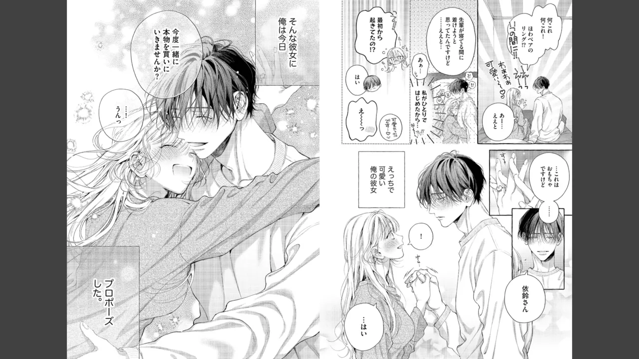 Miyahara Senpai to Fujiwara-kun Fujikuma-kun no sei de, nuigurumi o sotsugyō?! shichaimashita! [Kakioroshi manga & denshi gentei pēpā-tsuki] imagen número 127