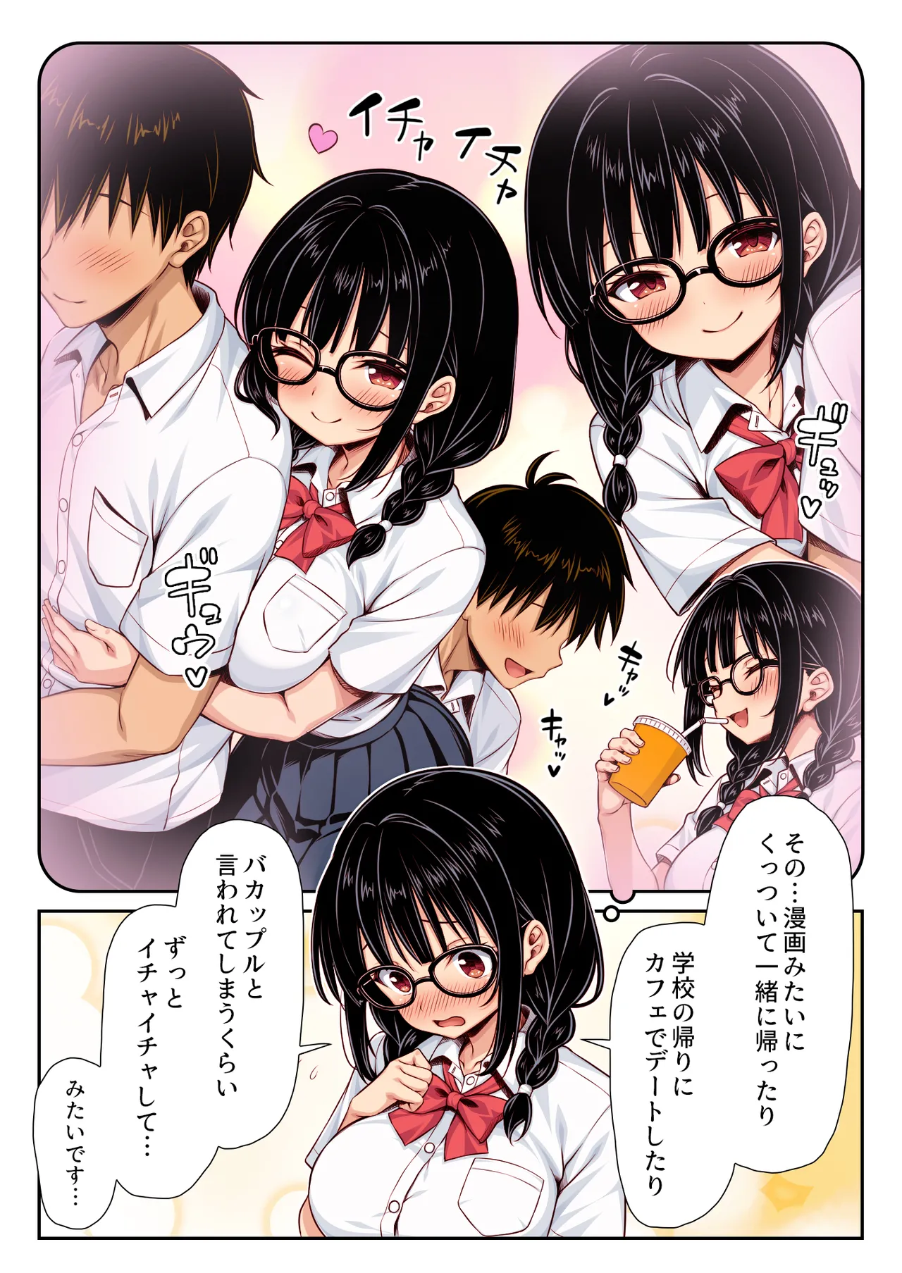 [Mimizu Thousand (Kuroneko Lamp)] Kanchigai kara Tsukiau Koto ni natta Jimi na Joshi ga Jitsuwa Mechakucha Dosukebe Onna datta  [Full Color-ban] 图片编号 3