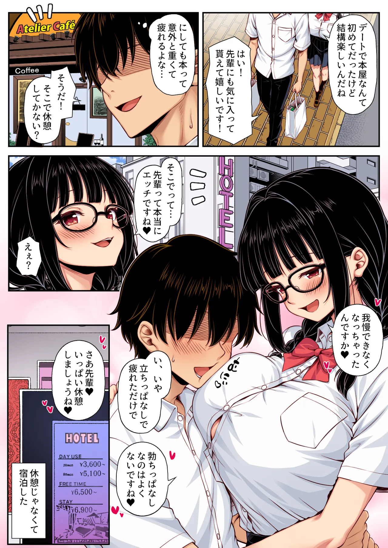 [Mimizu Thousand (Kuroneko Lamp)] Kanchigai kara Tsukiau Koto ni natta Jimi na Joshi ga Jitsuwa Mechakucha Dosukebe Onna datta  [Full Color-ban] 图片编号 20