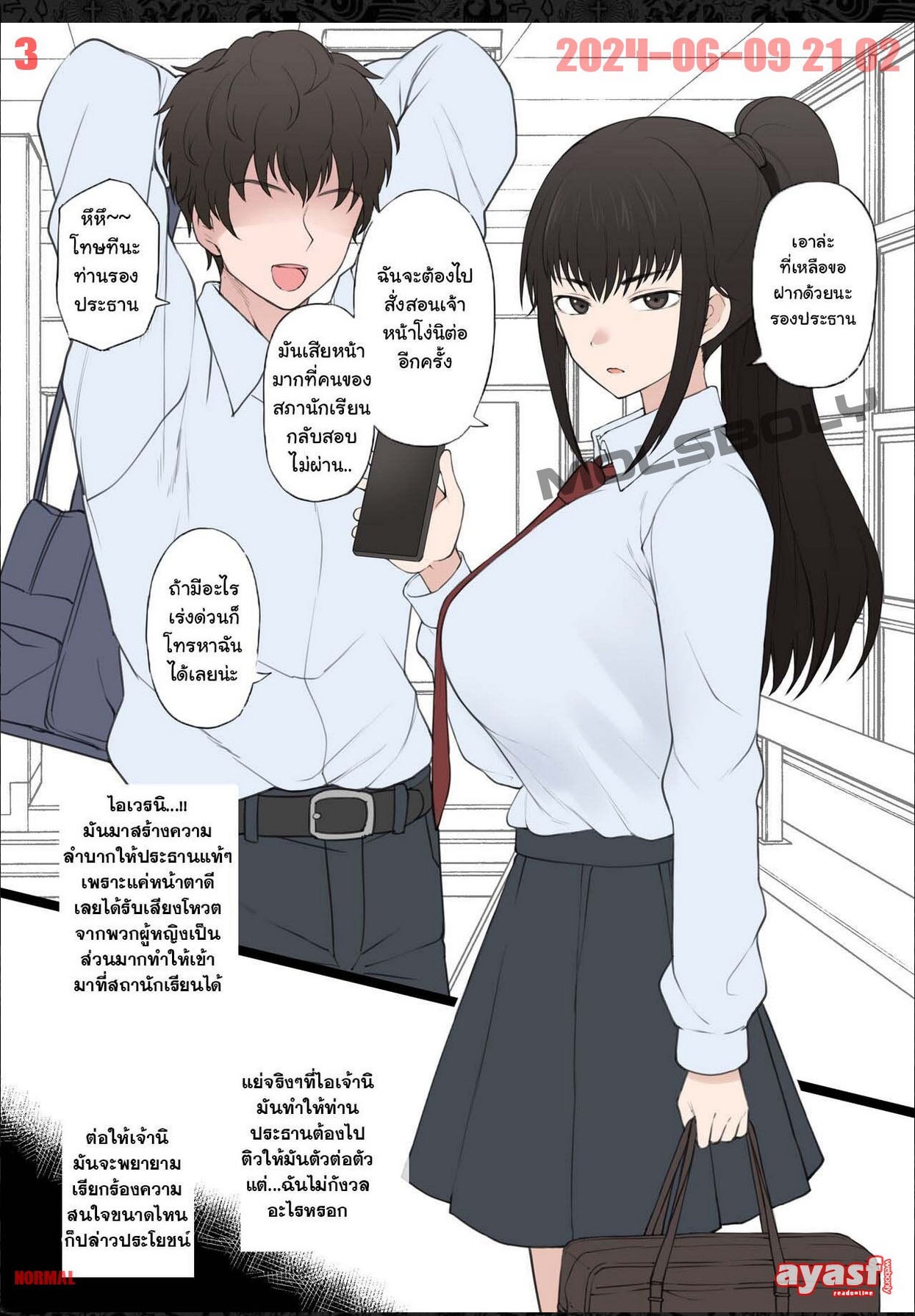 [Terasu MC] Yarichin Shinnyuusei ni Ura de Jiwajiwa to Hakaisarete Iku Boku no Shiawase na Seitokai Life Ch.1 - (NTR สภานักเรียน) [Thai ภาษาไทย] Bildnummer 3