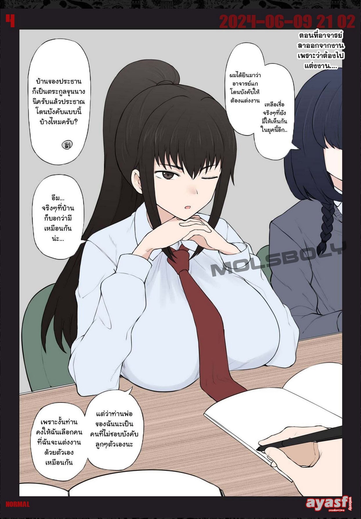 [Terasu MC] Yarichin Shinnyuusei ni Ura de Jiwajiwa to Hakaisarete Iku Boku no Shiawase na Seitokai Life Ch.1 - (NTR สภานักเรียน) [Thai ภาษาไทย] Bildnummer 4