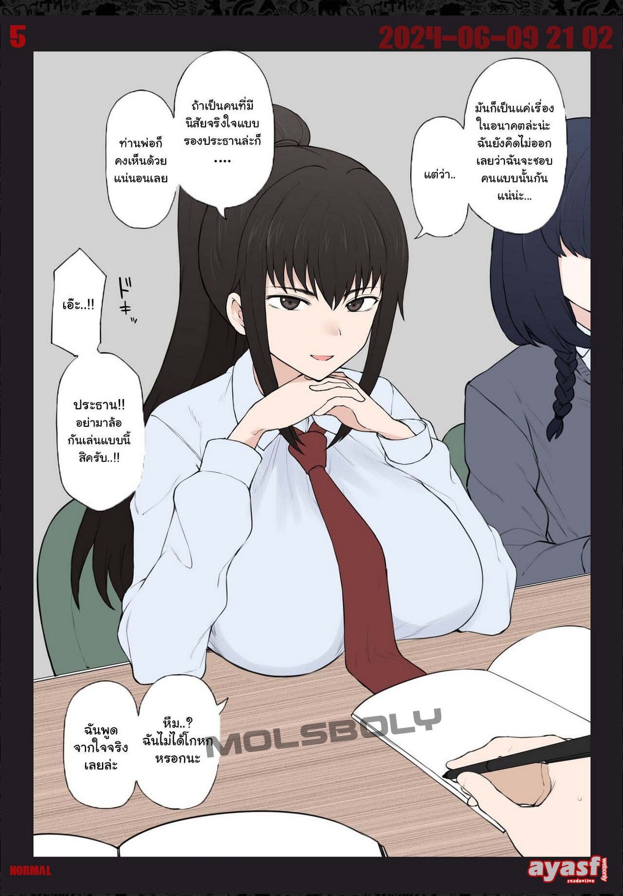 [Terasu MC] Yarichin Shinnyuusei ni Ura de Jiwajiwa to Hakaisarete Iku Boku no Shiawase na Seitokai Life Ch.1 - (NTR สภานักเรียน) [Thai ภาษาไทย] Bildnummer 5