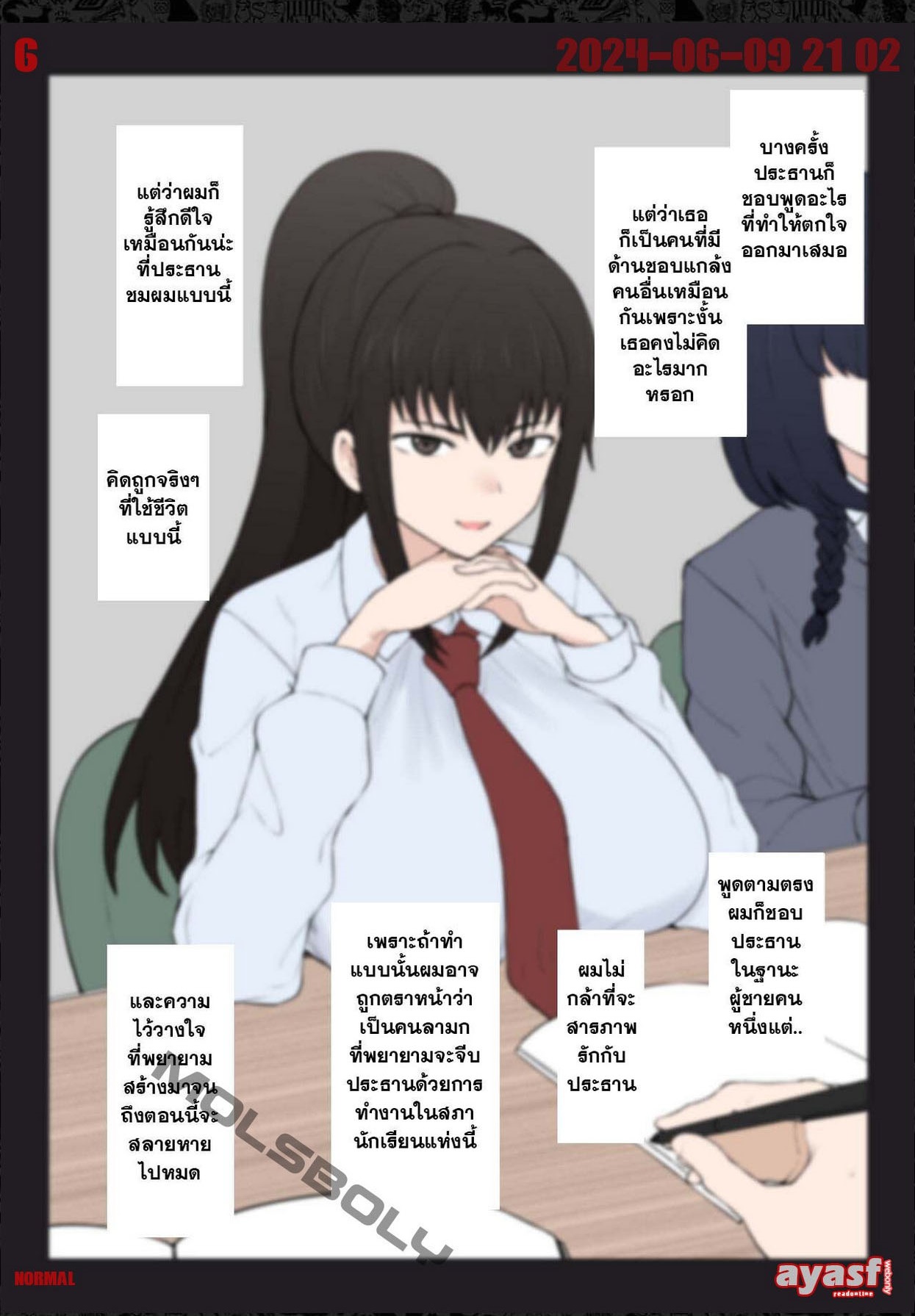 [Terasu MC] Yarichin Shinnyuusei ni Ura de Jiwajiwa to Hakaisarete Iku Boku no Shiawase na Seitokai Life Ch.1 - (NTR สภานักเรียน) [Thai ภาษาไทย] Bildnummer 6