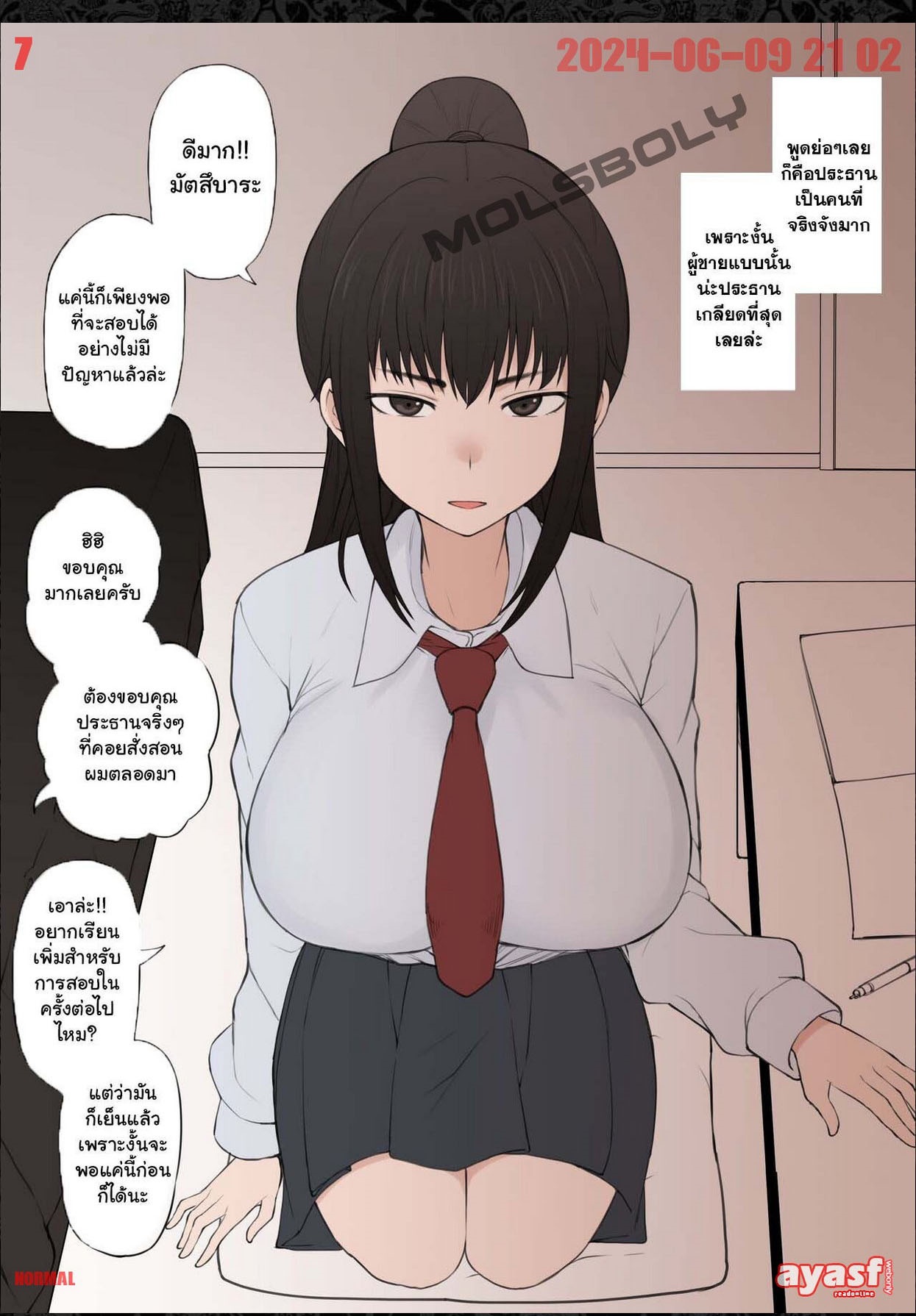 [Terasu MC] Yarichin Shinnyuusei ni Ura de Jiwajiwa to Hakaisarete Iku Boku no Shiawase na Seitokai Life Ch.1 - (NTR สภานักเรียน) [Thai ภาษาไทย] Bildnummer 7