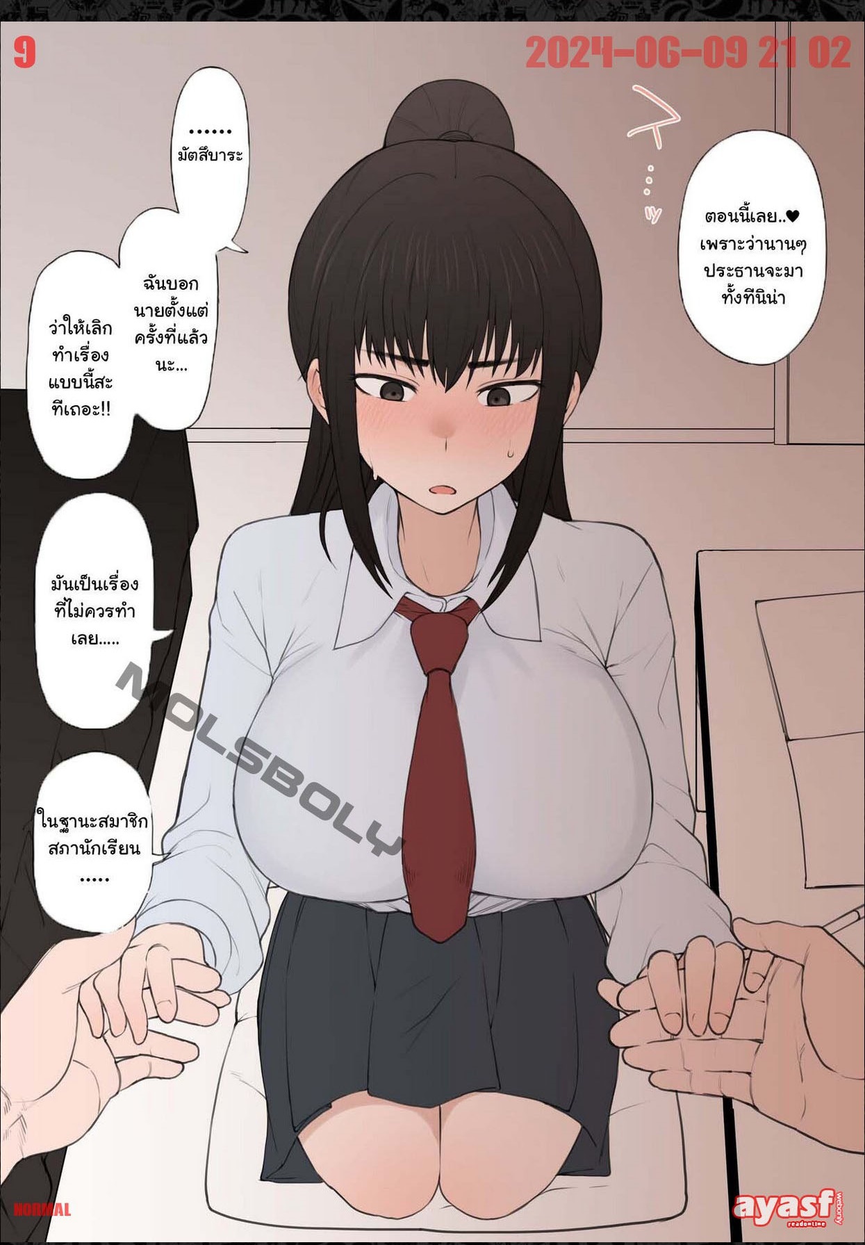 [Terasu MC] Yarichin Shinnyuusei ni Ura de Jiwajiwa to Hakaisarete Iku Boku no Shiawase na Seitokai Life Ch.1 - (NTR สภานักเรียน) [Thai ภาษาไทย] Bildnummer 9