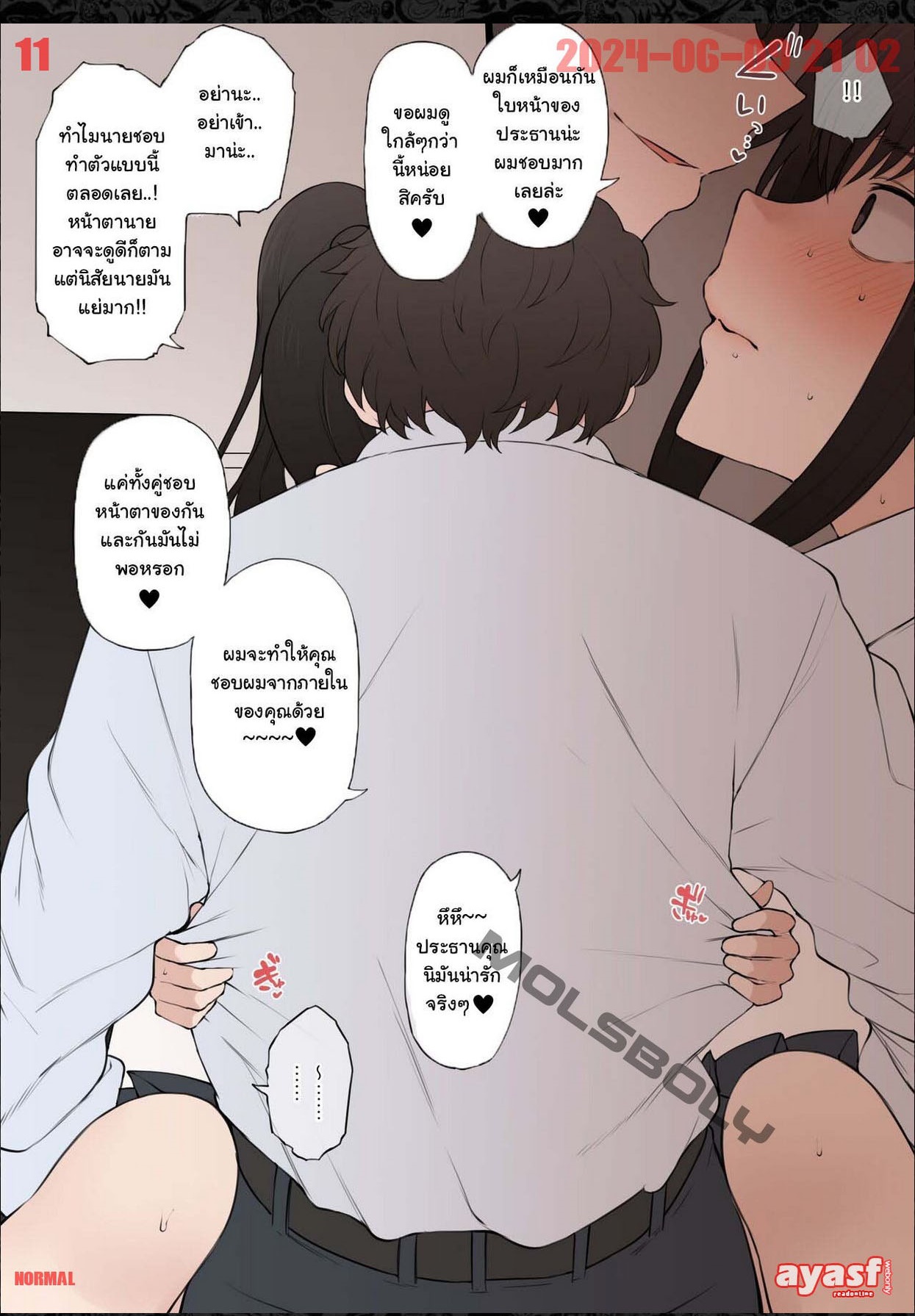 [Terasu MC] Yarichin Shinnyuusei ni Ura de Jiwajiwa to Hakaisarete Iku Boku no Shiawase na Seitokai Life Ch.1 - (NTR สภานักเรียน) [Thai ภาษาไทย] Bildnummer 11