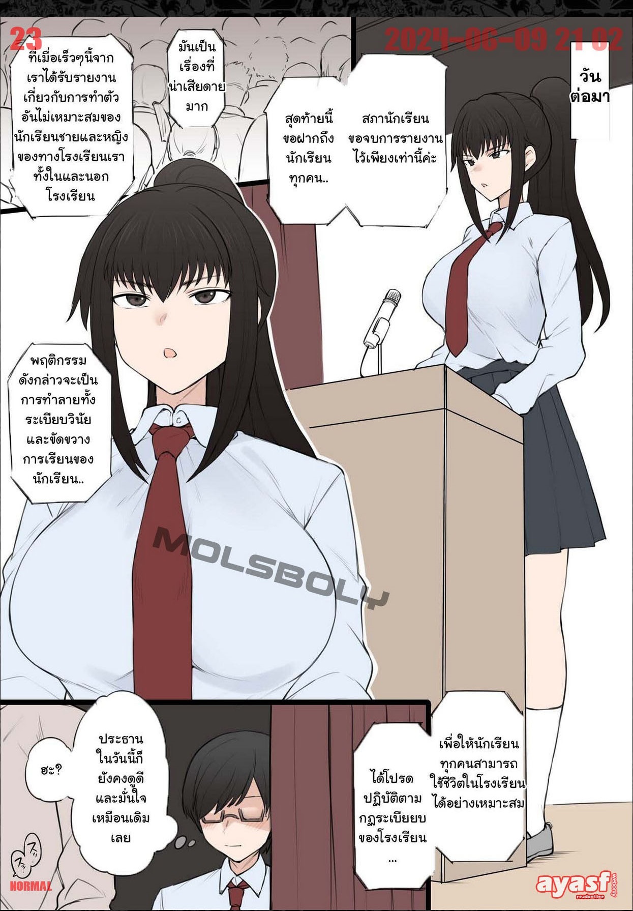[Terasu MC] Yarichin Shinnyuusei ni Ura de Jiwajiwa to Hakaisarete Iku Boku no Shiawase na Seitokai Life Ch.1 - (NTR สภานักเรียน) [Thai ภาษาไทย] Bildnummer 23