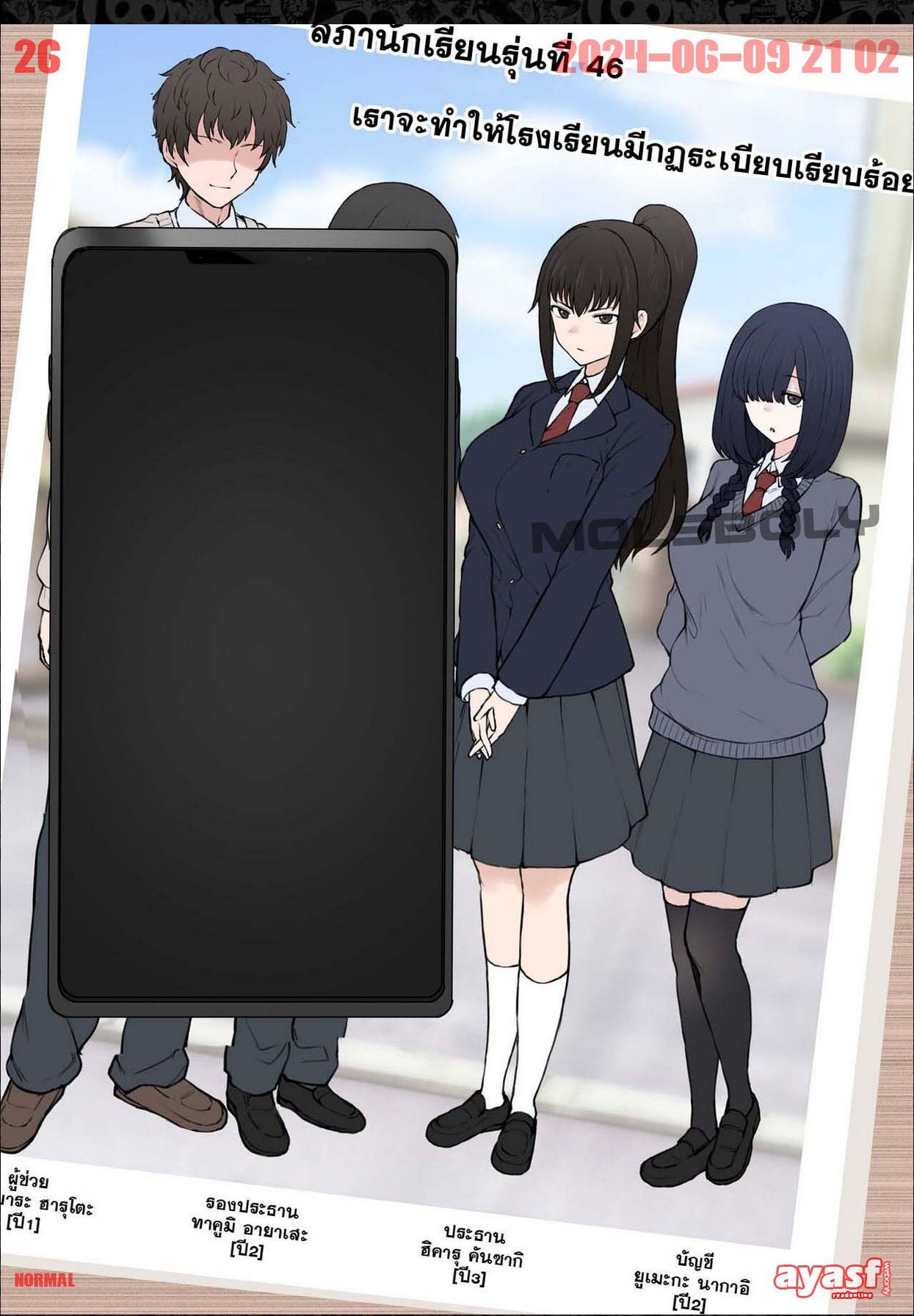 [Terasu MC] Yarichin Shinnyuusei ni Ura de Jiwajiwa to Hakaisarete Iku Boku no Shiawase na Seitokai Life Ch.1 - (NTR สภานักเรียน) [Thai ภาษาไทย] Bildnummer 26