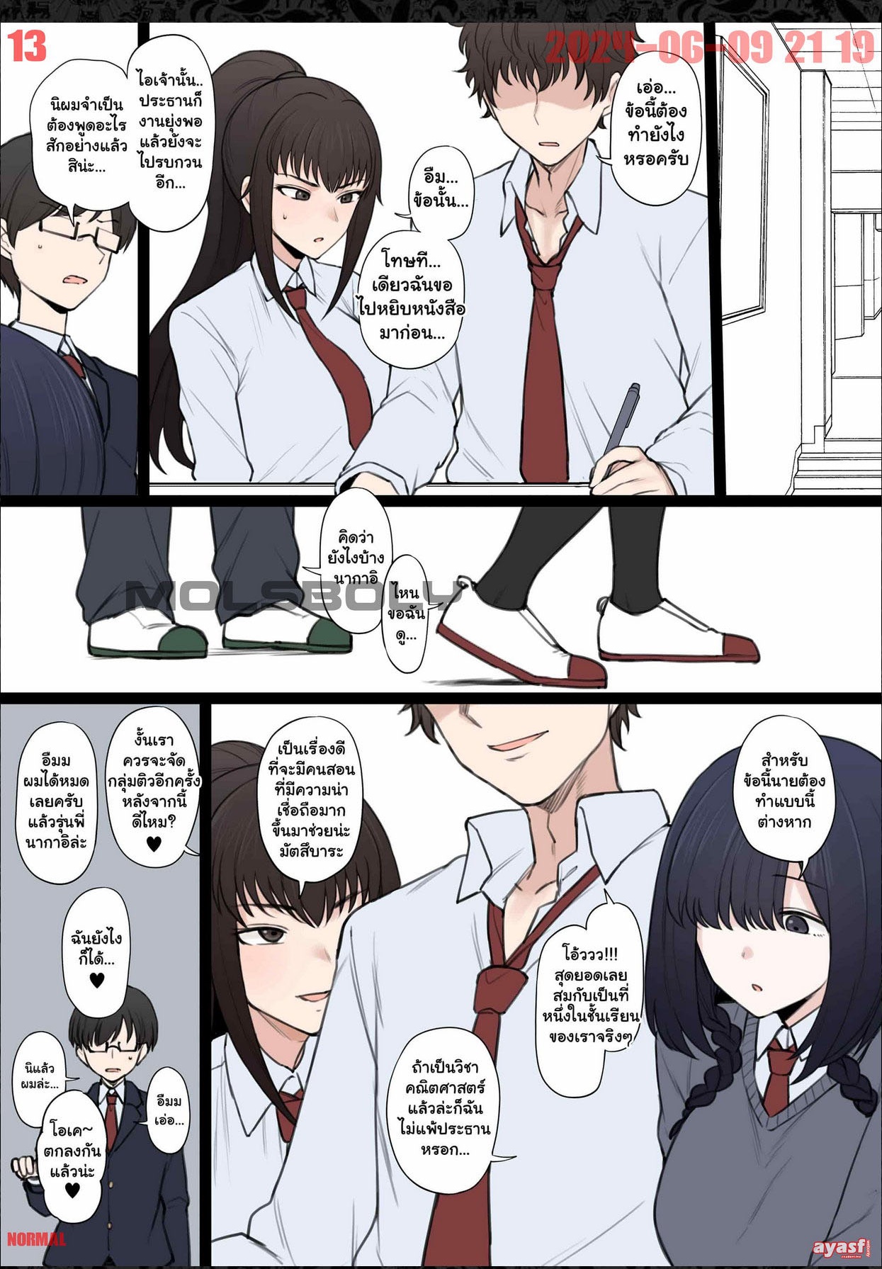 [Terasu MC] Yarichin Shinnyuusei ni Ura de Jiwajiwa to Hakaisarete Iku Boku no Shiawase na Seitokai Life Ch.2 - (NTR สภานักเรียน) [END] [Thai ภาษาไทย] 图片编号 13