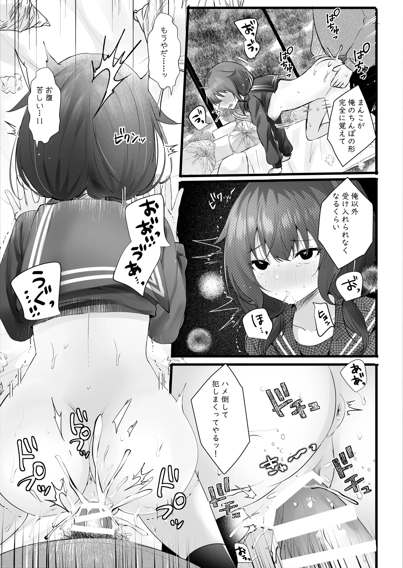 [Rocomani (Manatsu)] Osananajimi Nandakara Ore no Koto Suki ni Kimatteru [Digital] 22eme image