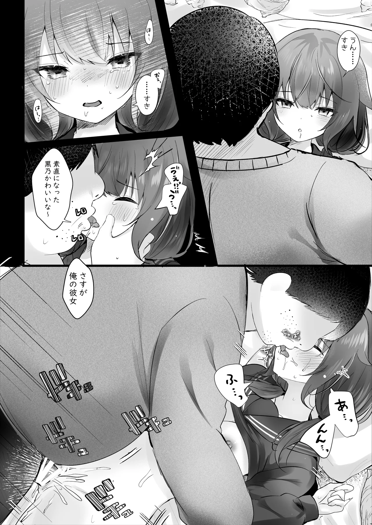 [Rocomani (Manatsu)] Osananajimi Nandakara Ore no Koto Suki ni Kimatteru [Digital] 25eme image