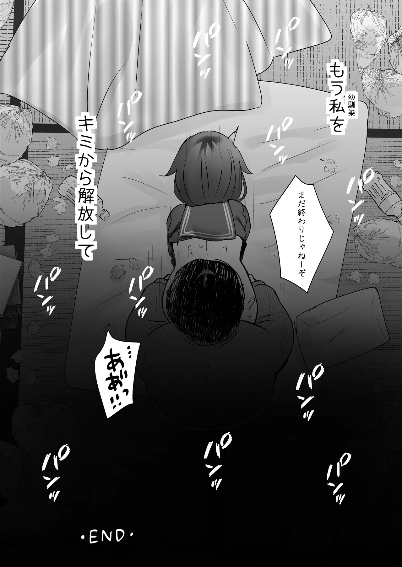 [Rocomani (Manatsu)] Osananajimi Nandakara Ore no Koto Suki ni Kimatteru [Digital] 31eme image