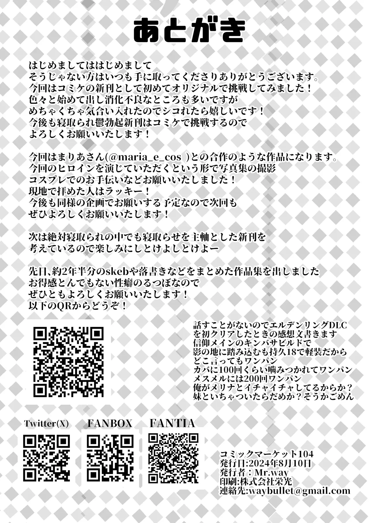 [Konatuiro] [Mr.way] Anata no Cosplayer wa Trophy Janai Watashi wa Otaku no Chinpo ni Fukujuu suru Kimi Igai no Hito to Suru Cosplay Ecchi [Spanish] изображение № 39