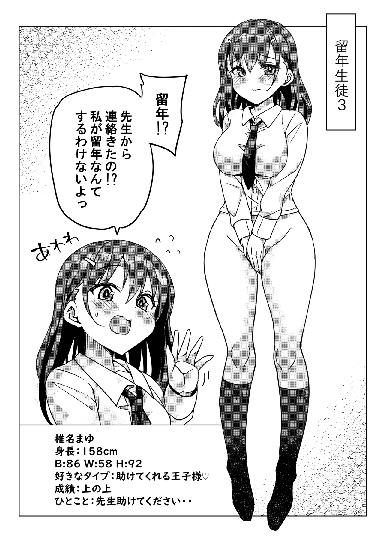 (C105) [ぶんぼにあん (ぶんぼん)] 留年したくない娘が教師に抱きついて中出しをねだるだけの本 [DL版] 画像番号 17
