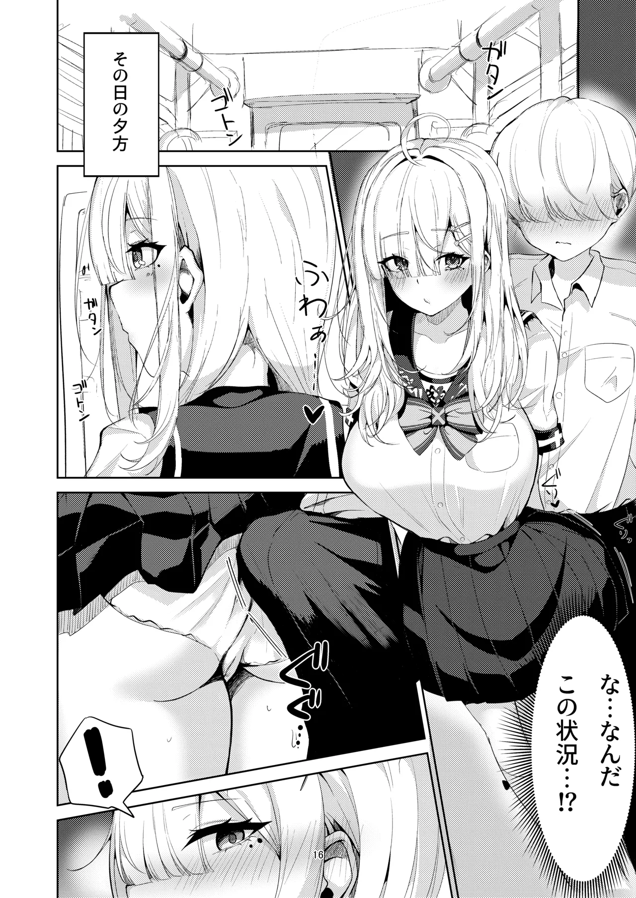 (C105) [ゆもび] 健屋さんと制服えっち！ (健屋花那) [DL版] 画像番号 16