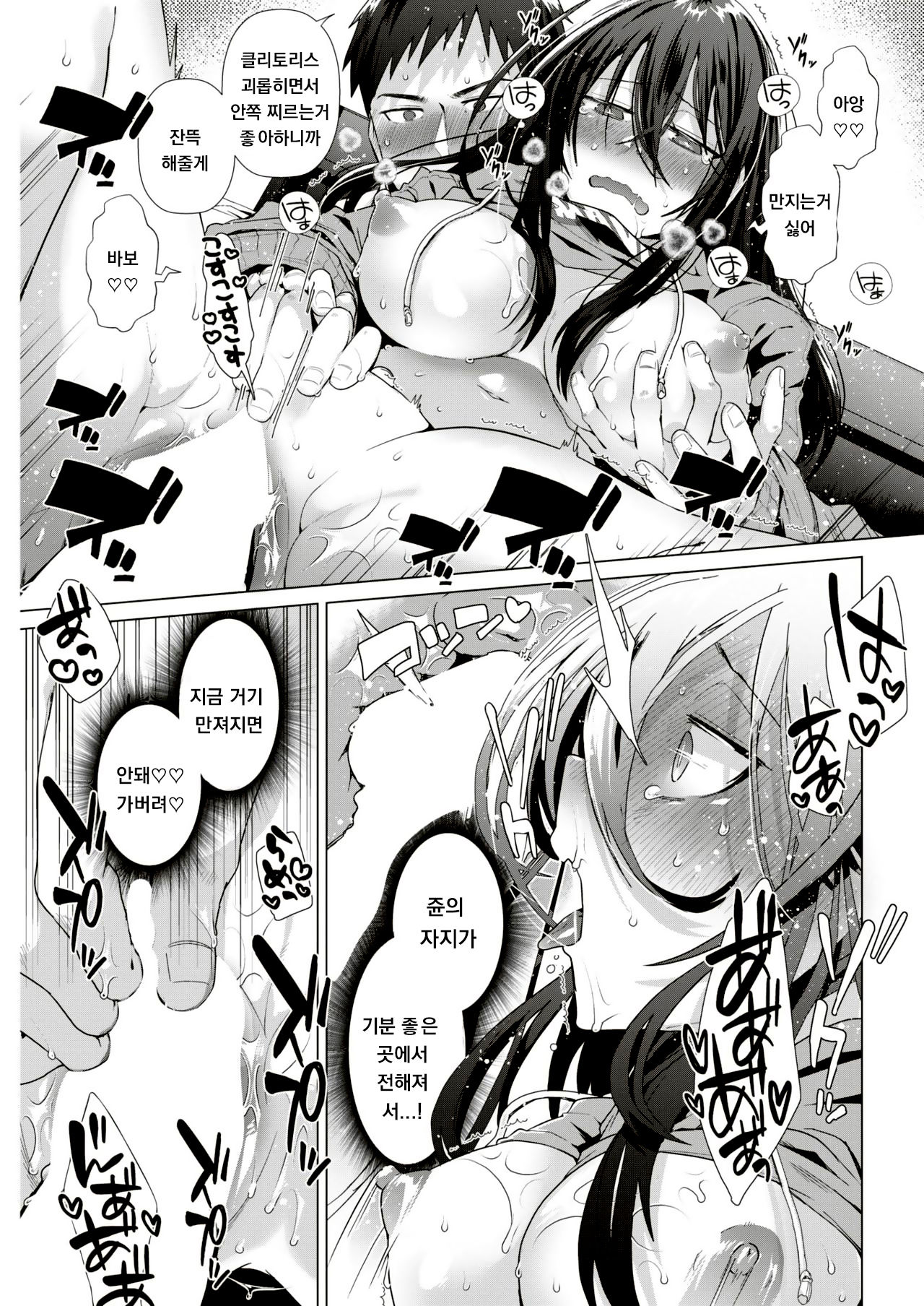 [Ebina Ebi] Amaetagari-kei Hikikomori Kanojo (COMIC Kairakuten BEAST 2018-12) [Korean] [Digital] 画像番号 11