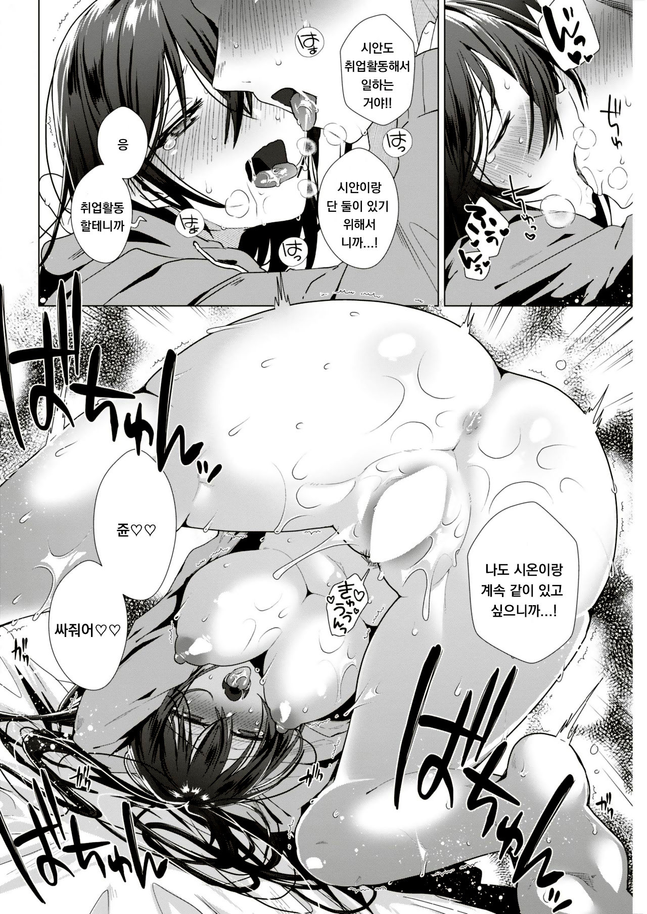 [Ebina Ebi] Amaetagari-kei Hikikomori Kanojo (COMIC Kairakuten BEAST 2018-12) [Korean] [Digital] 画像番号 14