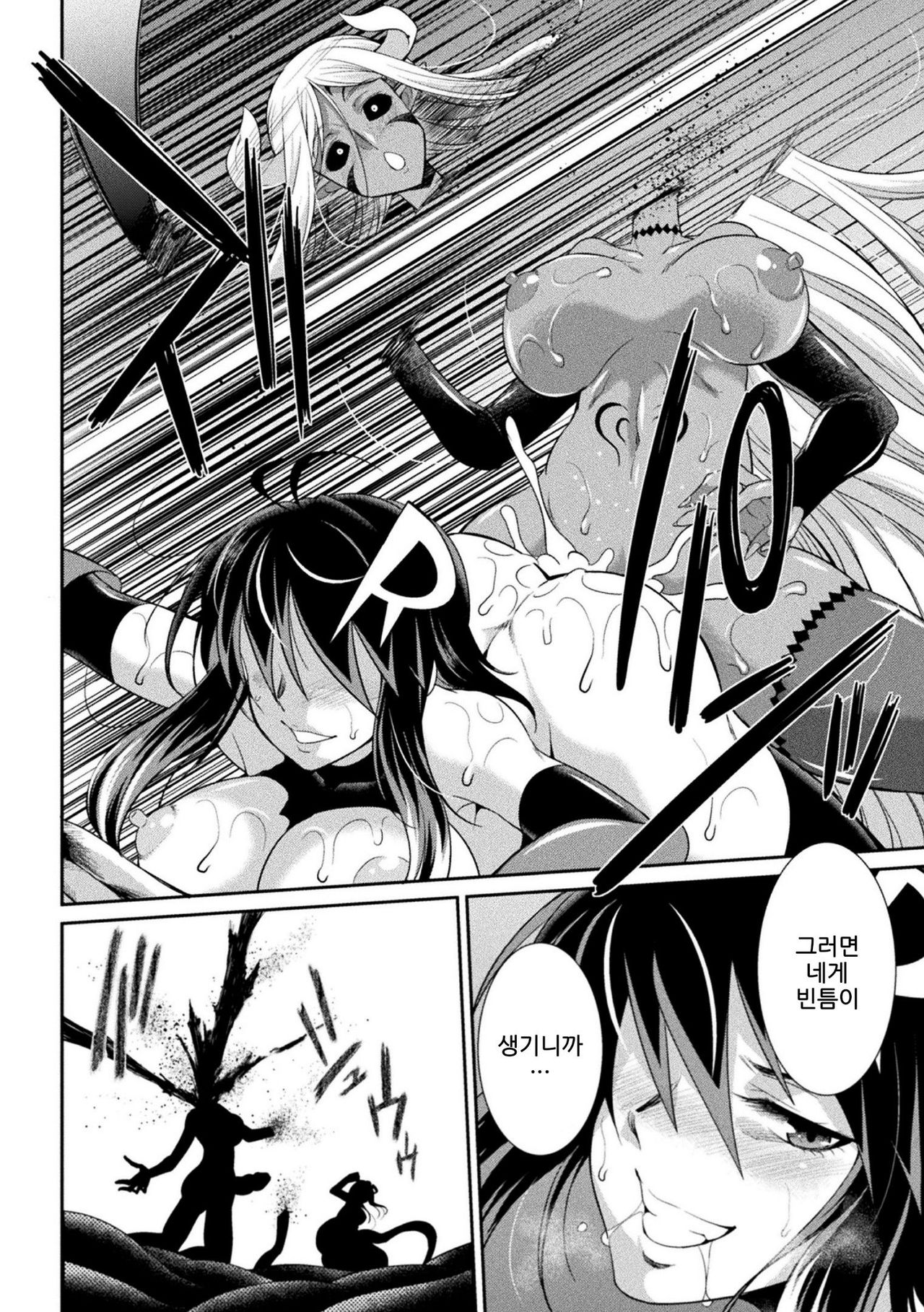 [Kaguya] Tokumu Sentai Colorful Force Ch. 2 | 특무전대 컬러풀포스 2화 (2D Dream Magazine Vol. 114) [Korean] [Digital] numero di immagine  20