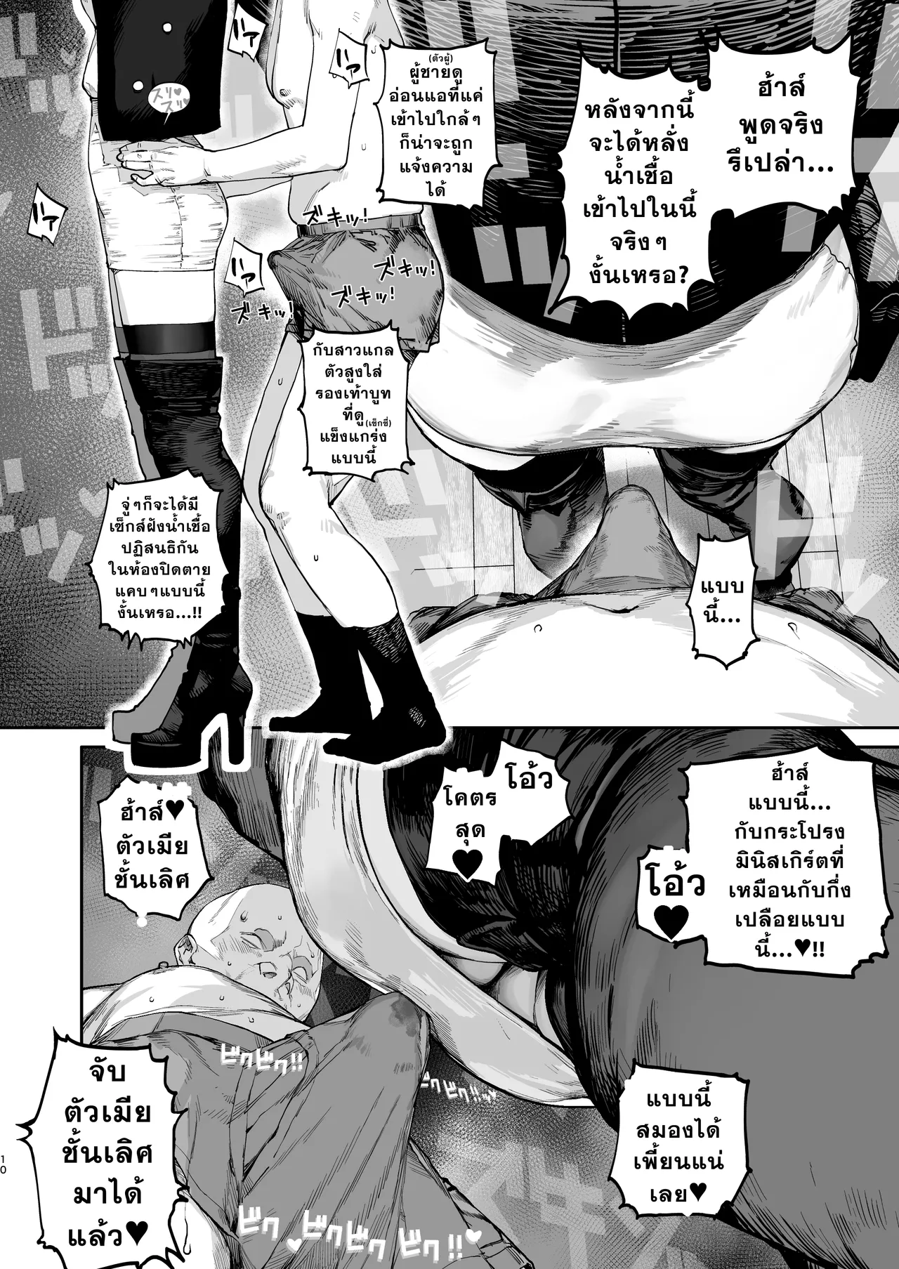 [Nimunoya (Nimuno)] Tsukareta Toki ni wa Onaho ga Ii ne [แปลไทย] 이미지 번호 9