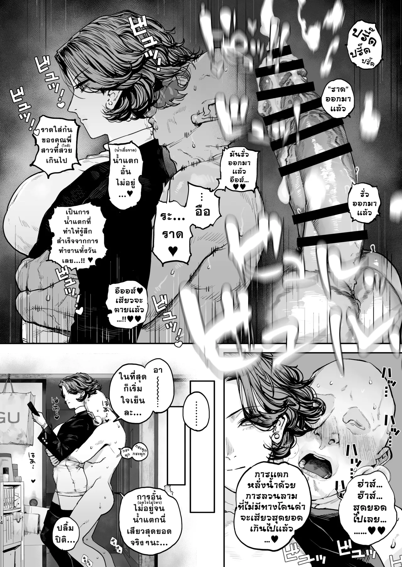 [Nimunoya (Nimuno)] Tsukareta Toki ni wa Onaho ga Ii ne [แปลไทย] 이미지 번호 13