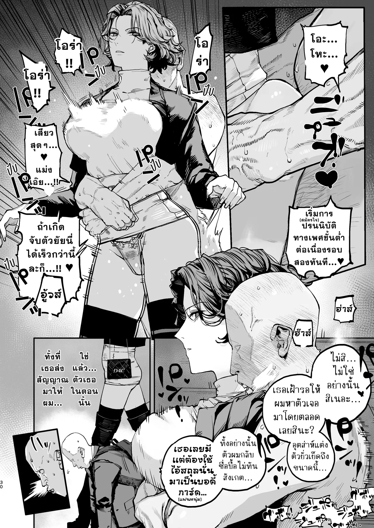 [Nimunoya (Nimuno)] Tsukareta Toki ni wa Onaho ga Ii ne [แปลไทย] 이미지 번호 29