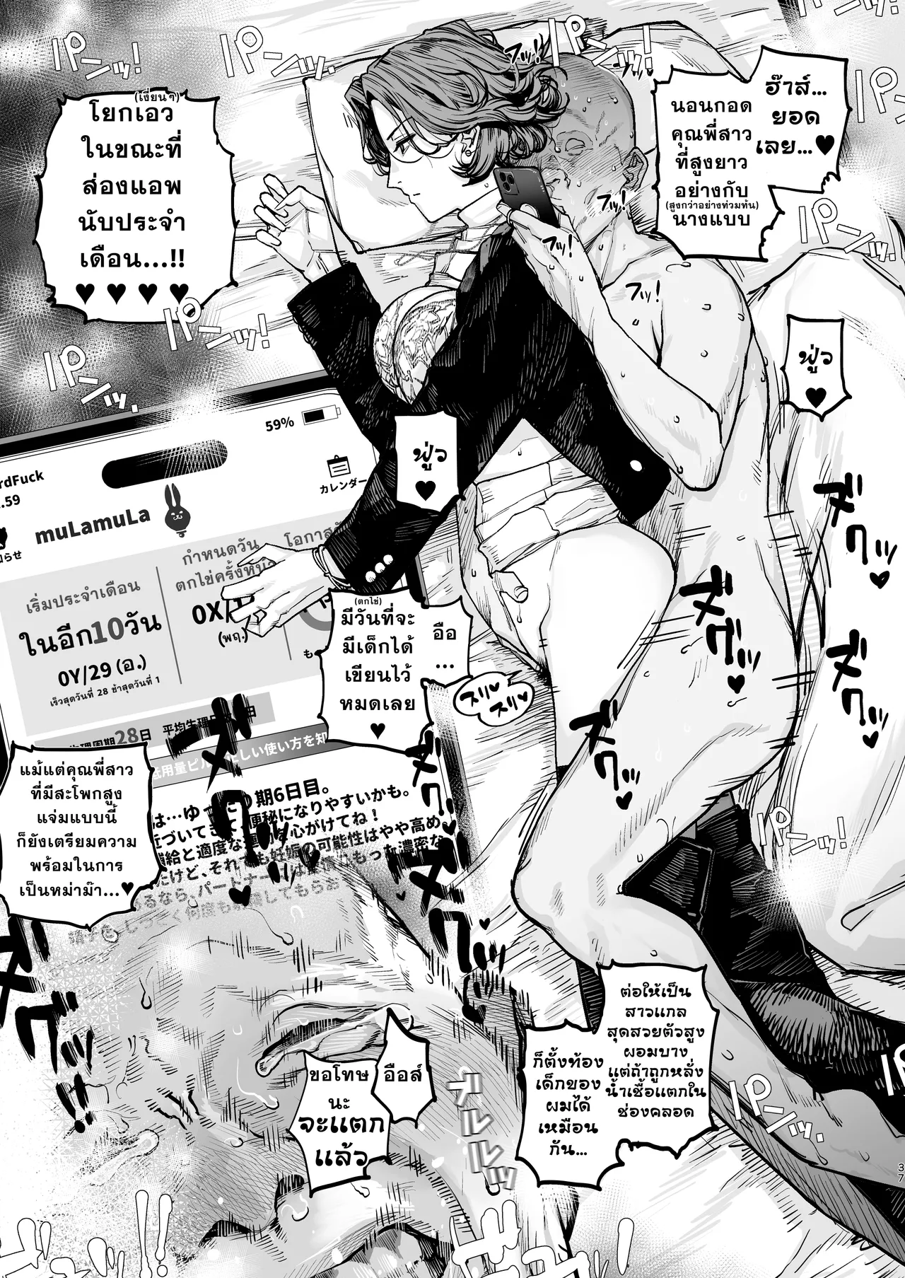 [Nimunoya (Nimuno)] Tsukareta Toki ni wa Onaho ga Ii ne [แปลไทย] 이미지 번호 36