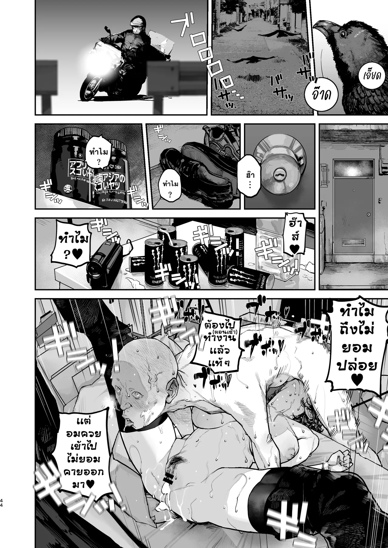 [Nimunoya (Nimuno)] Tsukareta Toki ni wa Onaho ga Ii ne [แปลไทย] 이미지 번호 43