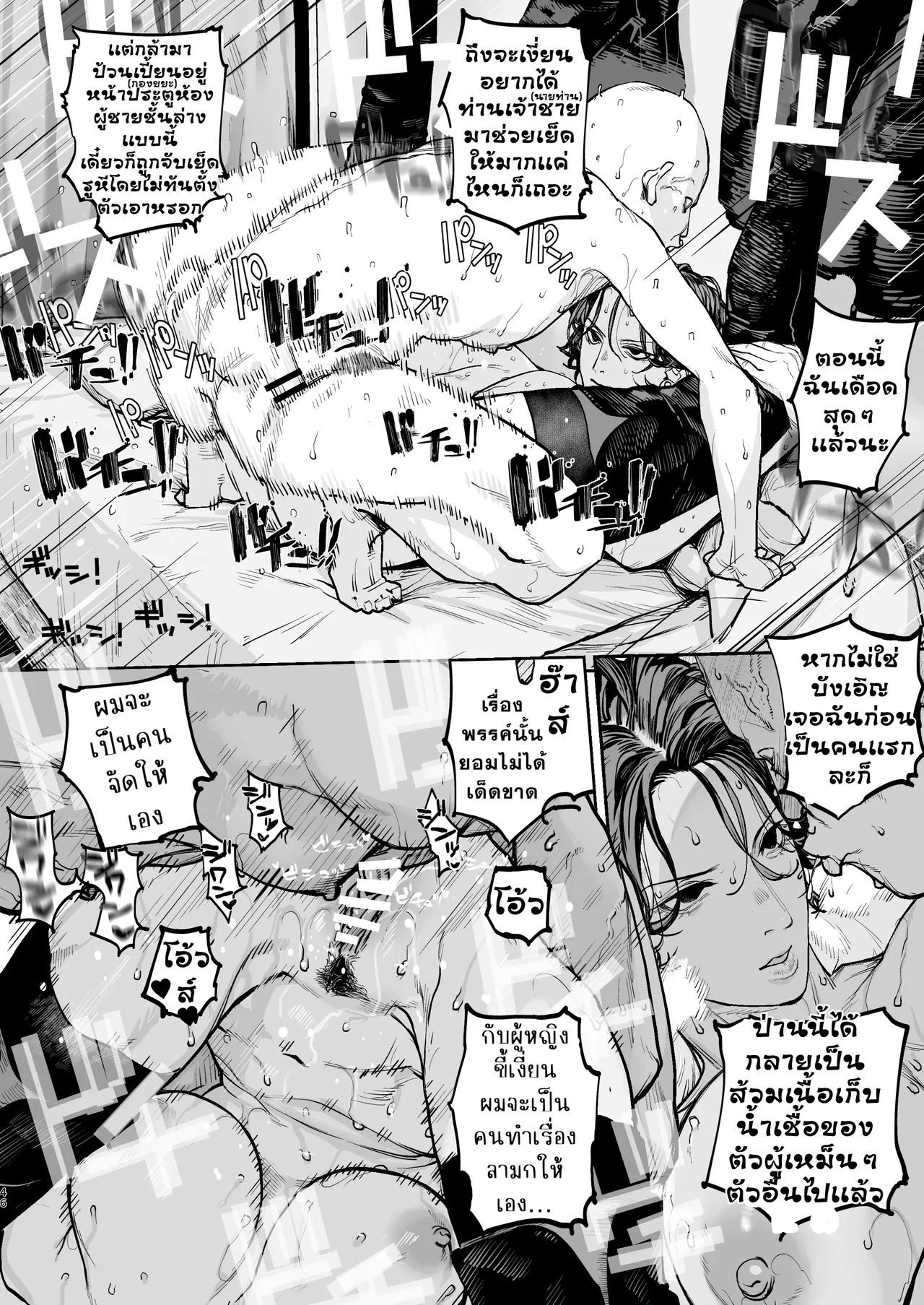 [Nimunoya (Nimuno)] Tsukareta Toki ni wa Onaho ga Ii ne [แปลไทย] 이미지 번호 45