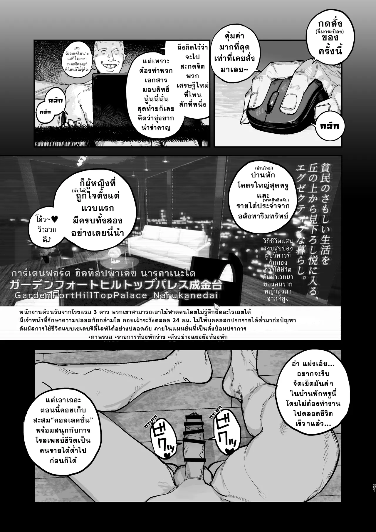 [Nimunoya (Nimuno)] Tsukareta Toki ni wa Onaho ga Ii ne [แปลไทย] 이미지 번호 50