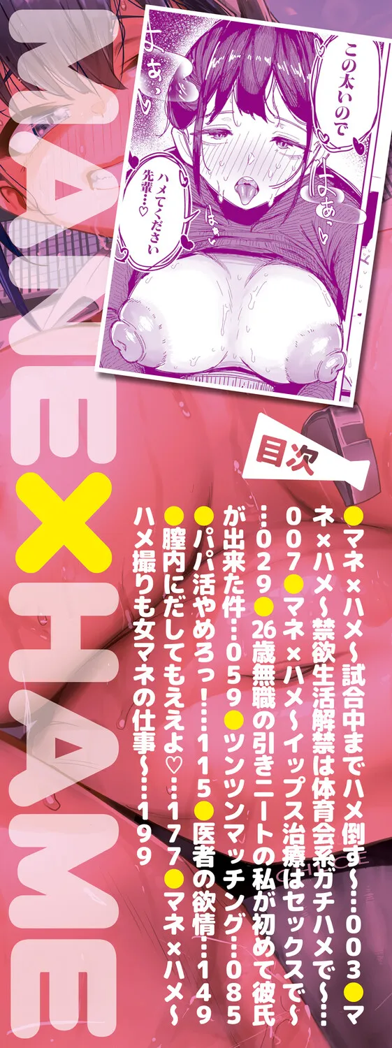 [Zuuga] Mane x Hame ~Joshi Mane o Hametaosu Nakadashi Life~ CH.1 | 매니 x 섹스 ~여자 매니저를 존나 따먹는 질내사정 라이프~ 1화 [Digital] [Korean] [Ongoing] image number 3