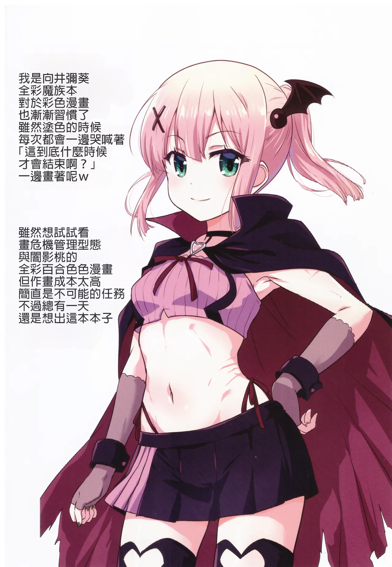 (C103) [Goberazzo (Mukaibi Aoi)] Colorful Mazoku XXX (Machikado Mazoku) [AI漢化] 画像番号 3