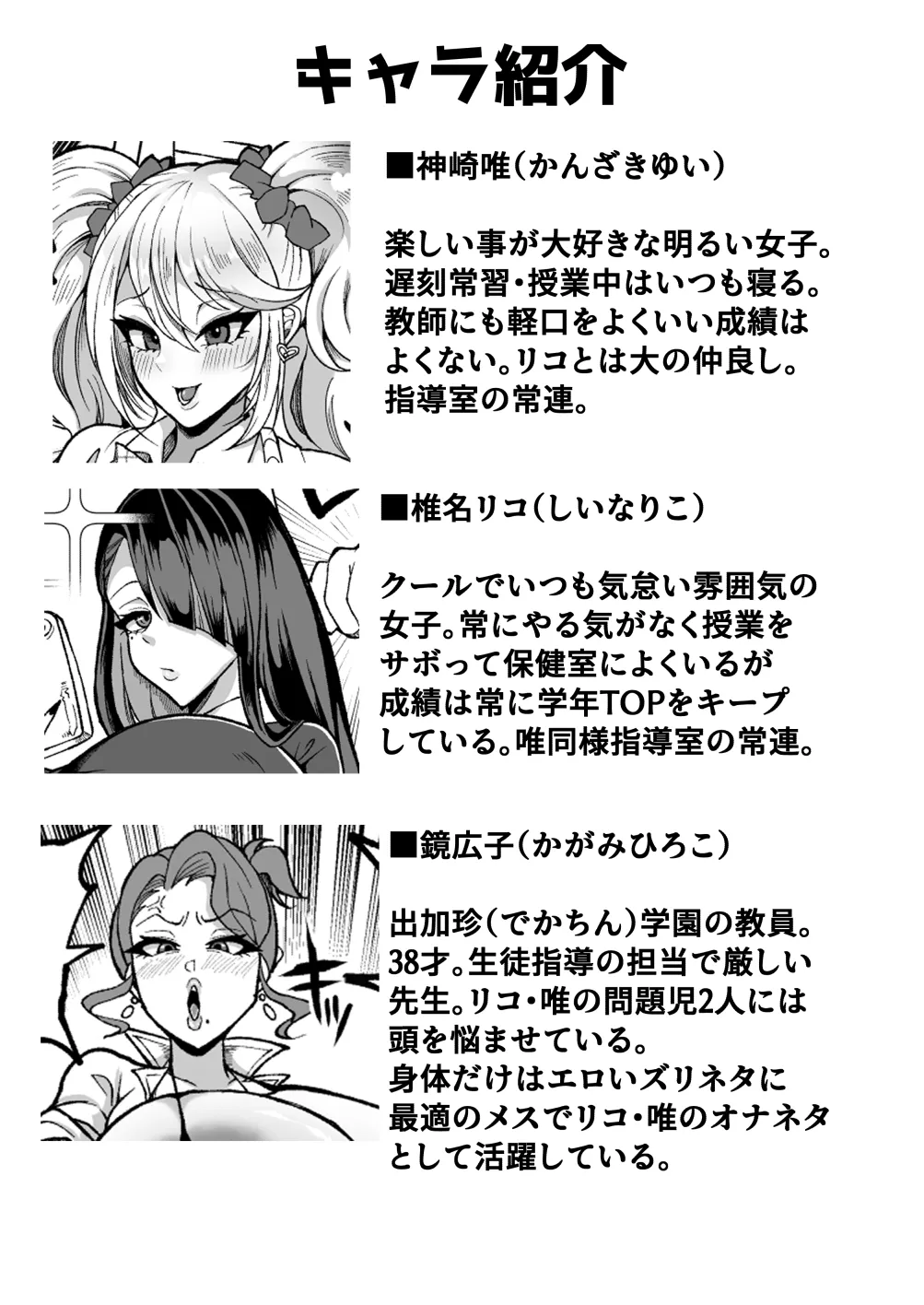 [YUNOYU (Yukichi)] O gehin-dzure Ona sao gyaru JK sensei zurineta ni chinpo bukkoki makuri-hen image number 2