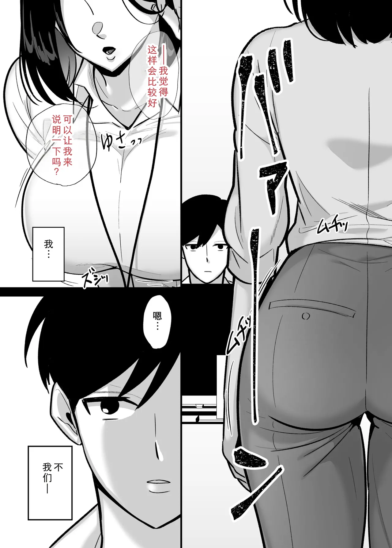 [Botamochi] Kachiki na Single Mother to Dosukebe Netsuai Seikou 2 ~Asedaku Micchaku Onsen Ryokou~ [Chinese] [COW个人汉化] Bildnummer 3