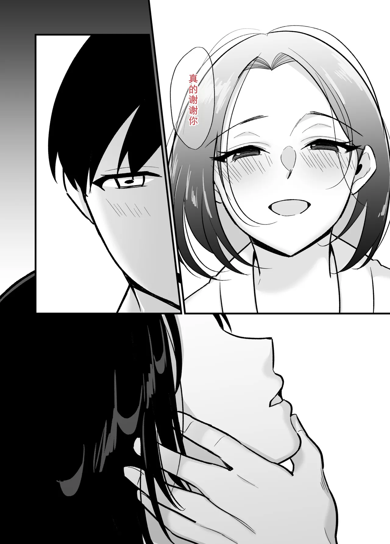 [Botamochi] Kachiki na Single Mother to Dosukebe Netsuai Seikou 2 ~Asedaku Micchaku Onsen Ryokou~ [Chinese] [COW个人汉化] Bildnummer 15