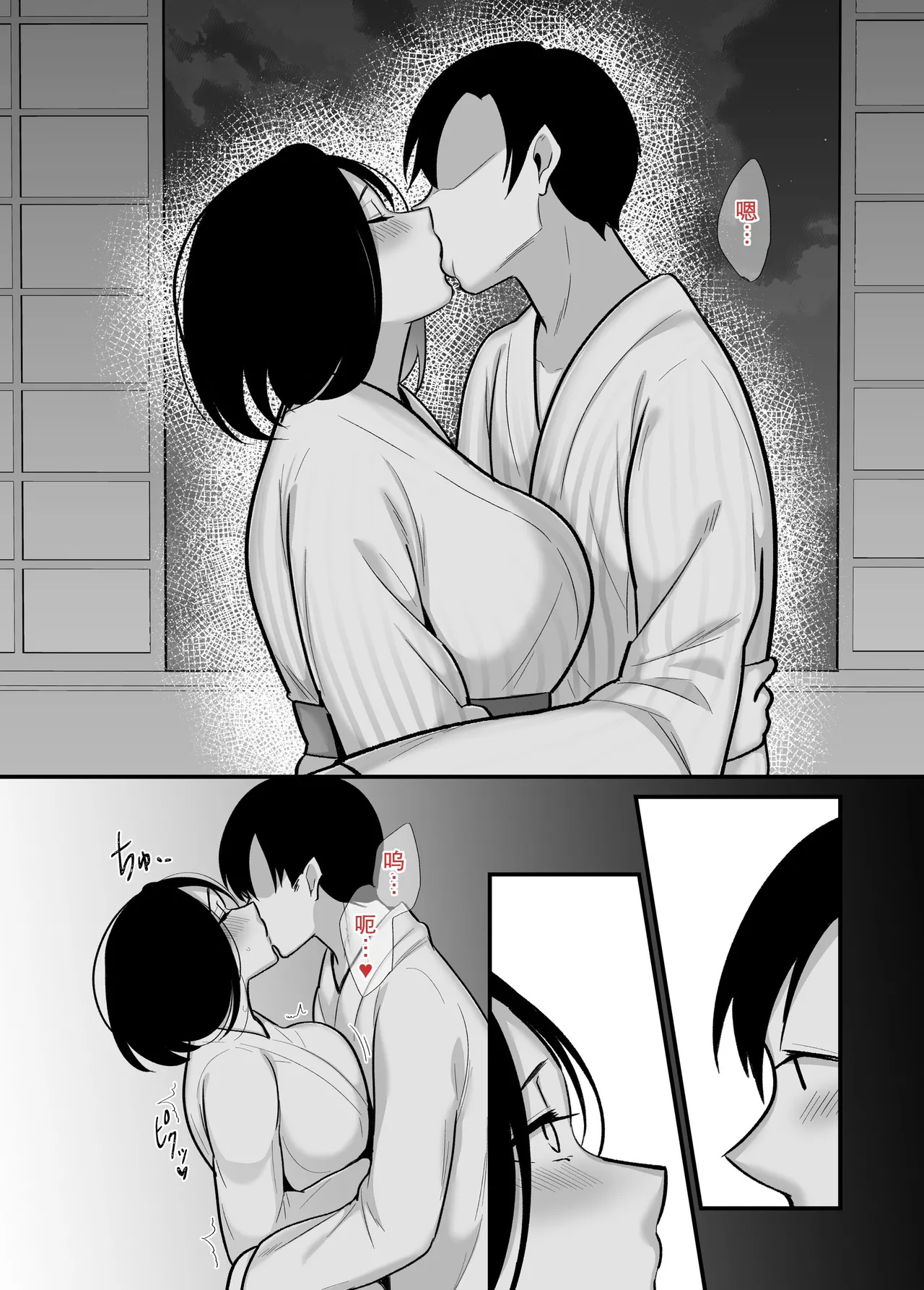 [Botamochi] Kachiki na Single Mother to Dosukebe Netsuai Seikou 2 ~Asedaku Micchaku Onsen Ryokou~ [Chinese] [COW个人汉化] Bildnummer 16